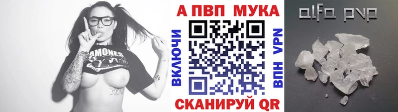 Alpha-PVP мука  Курчалой 