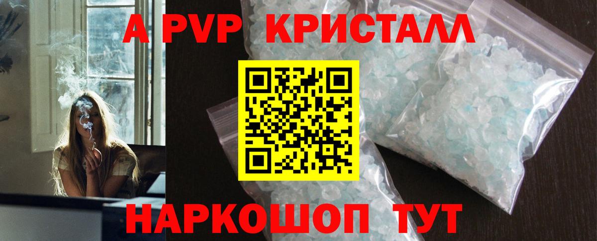 A-PVP мука  А ПВП СК КРИС  Курчалой  Alfa_PVP крисы CK 