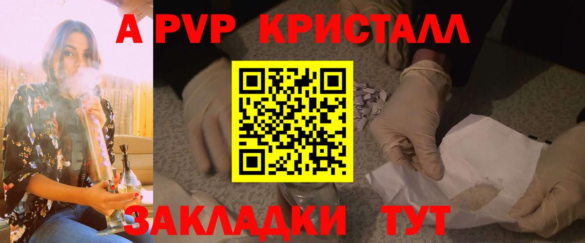 Alpha PVP кристаллы  Alpha PVP мука  продажа наркотиков  Alpha-PVP VHQ  Курчалой  Вход с VPN 
