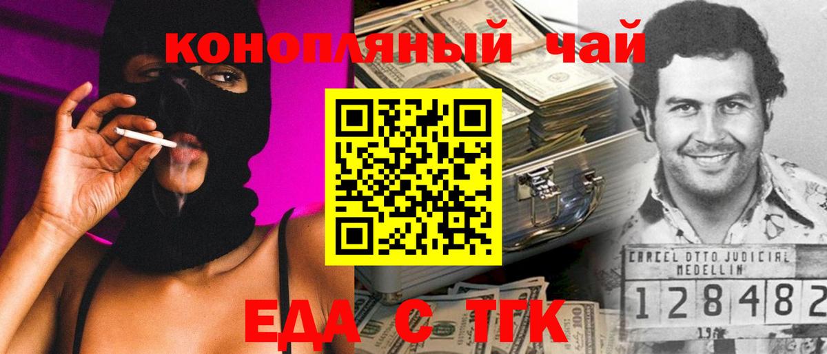 Cannafood конопля  Курчалой 