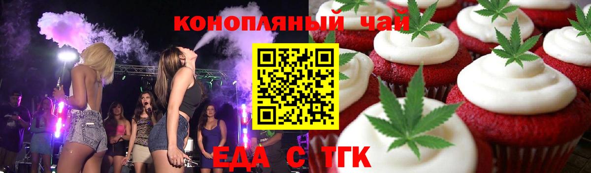 Курчалой  Cannafood марихуана  Вход с VPN 