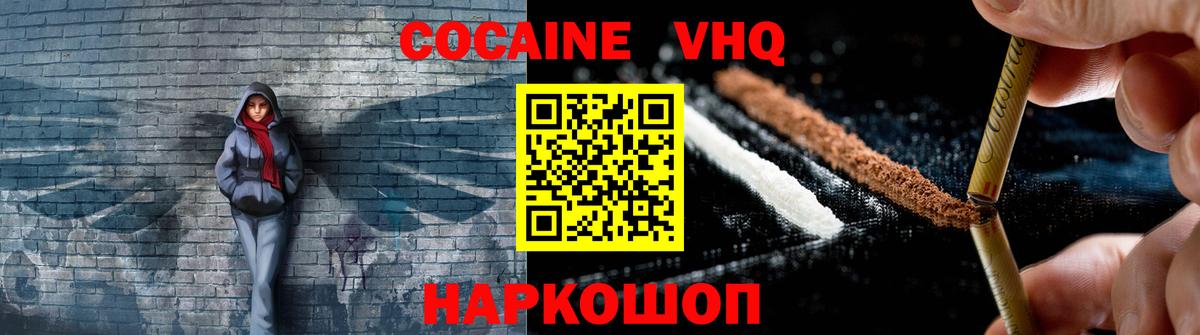 COCAIN Fish Scale  Курчалой 