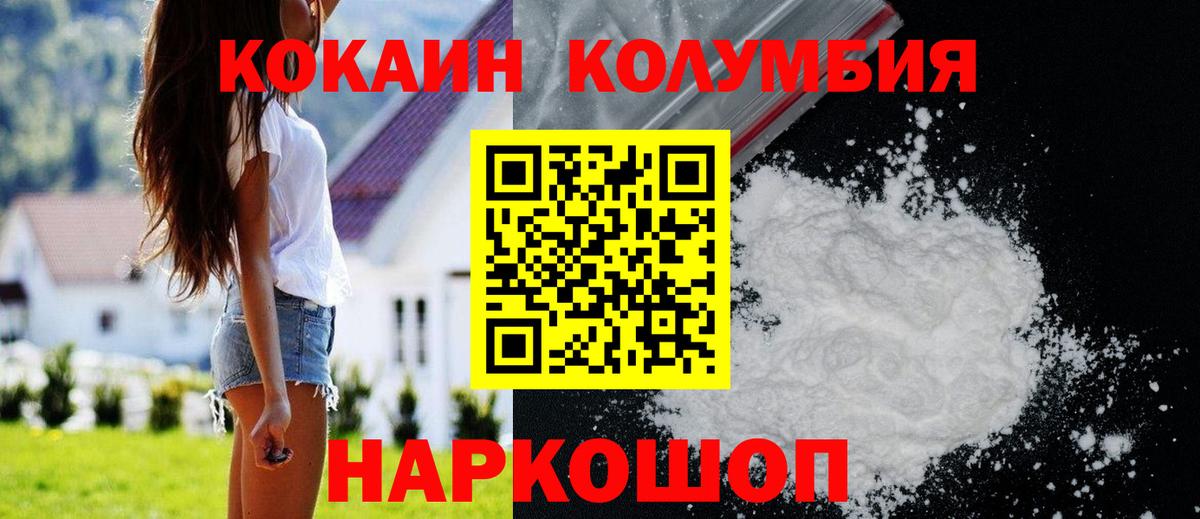 Кокаин Колумбийский Курчалой