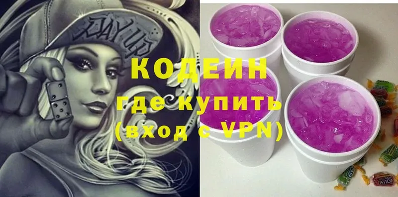 OMG маркетплейс  Курчалой  Кодеин Purple Drank  хочу  