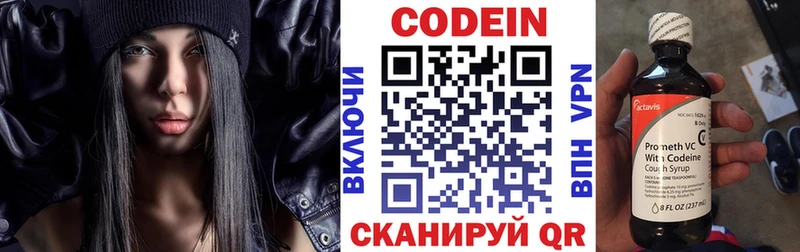 цена Курчалой Кодеиновый сироп Lean Purple Drank