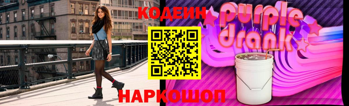 Кодеин напиток Lean (лин)  Codein напиток Lean (лин)  Вход с VPN  Курчалой 