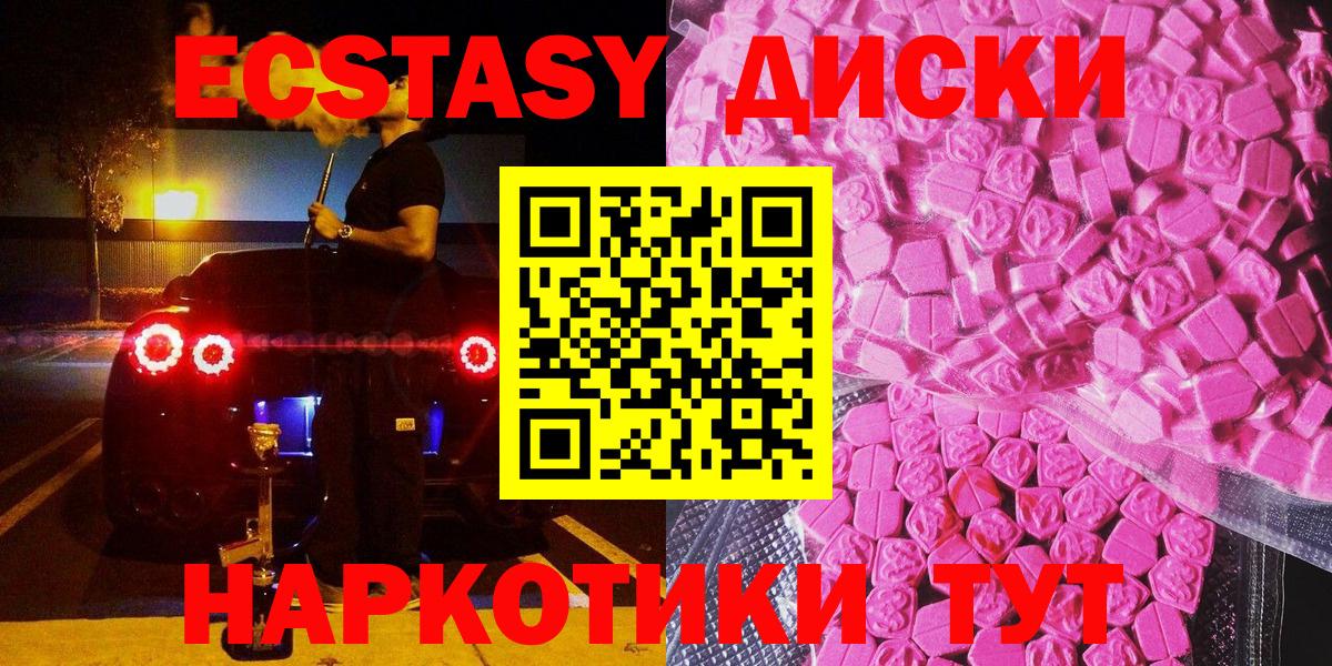 хочу наркоту  Экстази  Ecstasy 300 mg  Курчалой  Экстази XTC 