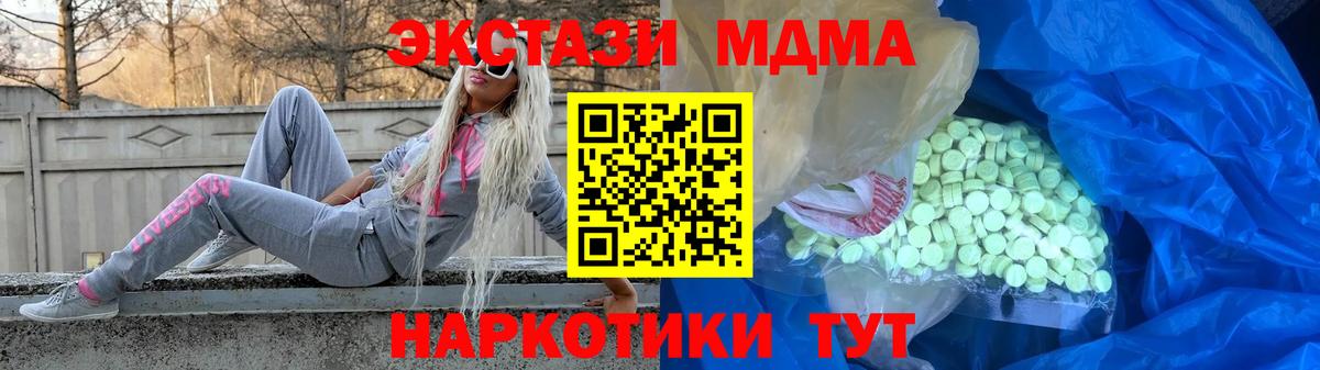 Курчалой  ЭКСТАЗИ  Экстази MDMA  Вход с VPN  Ecstasy диски 
