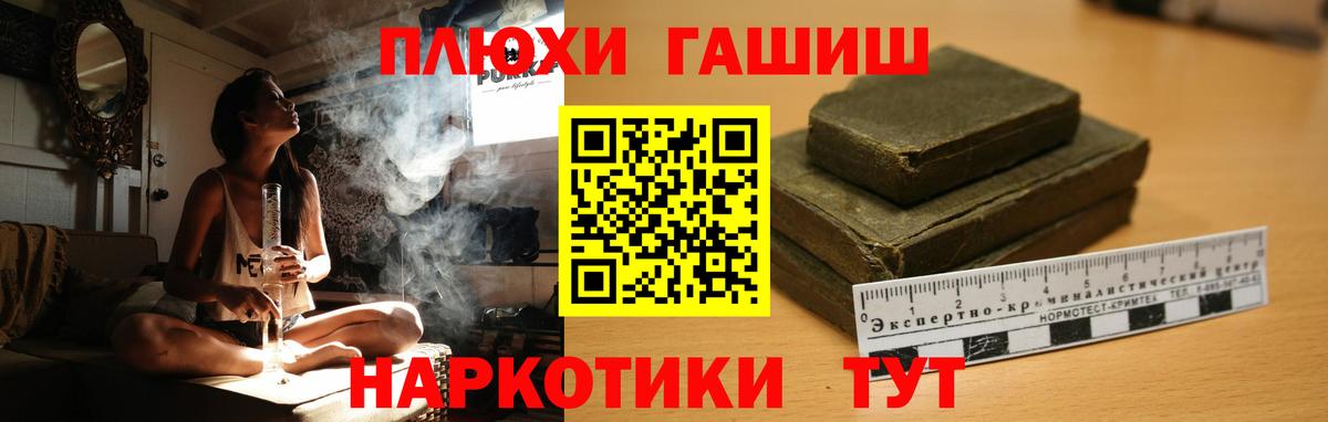 ГАШ Cannabis Курчалой