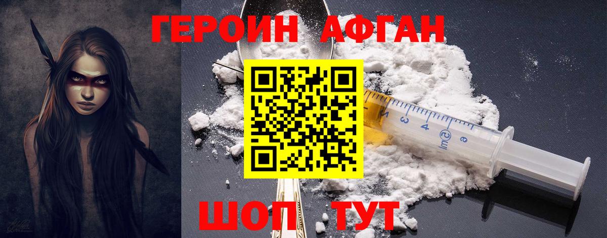 Героин  ГЕРОИН белый  Вход с VPN  Курчалой 