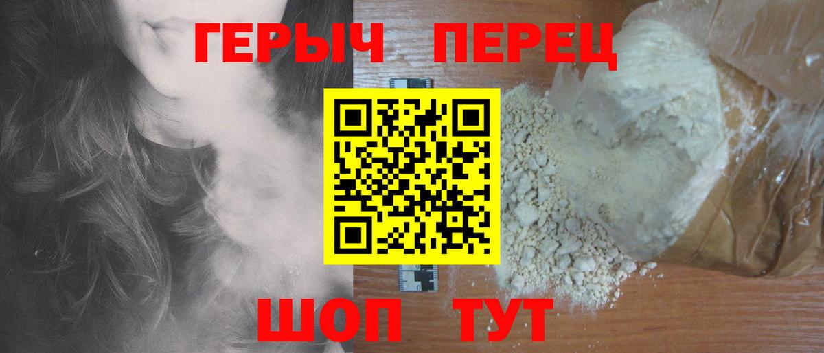 ГЕРОИН Heroin Курчалой