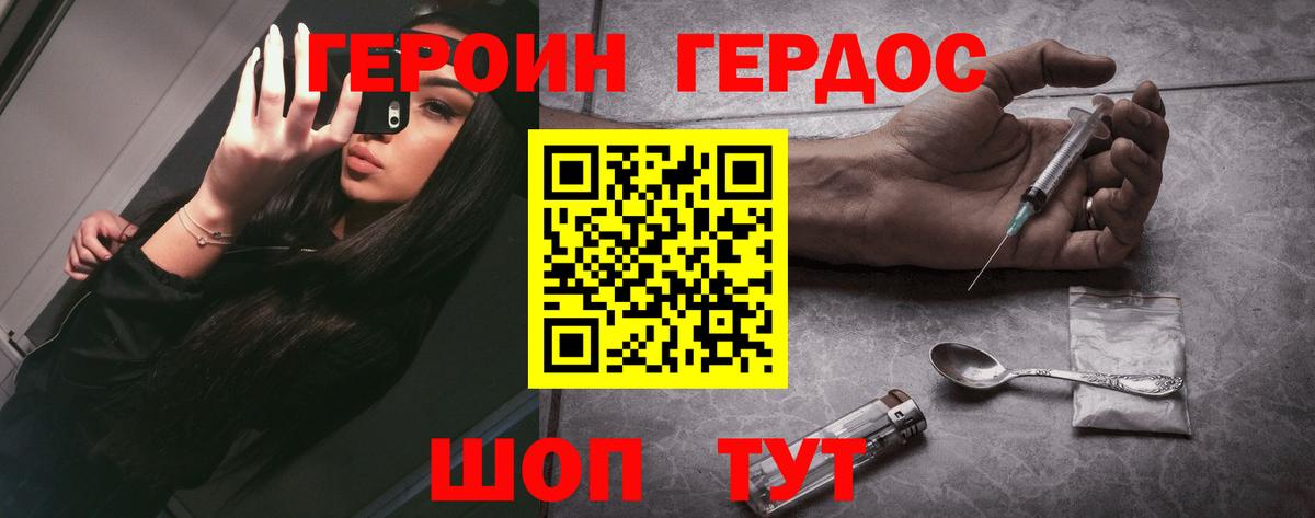 Героин  Курчалой  Героин гречка 