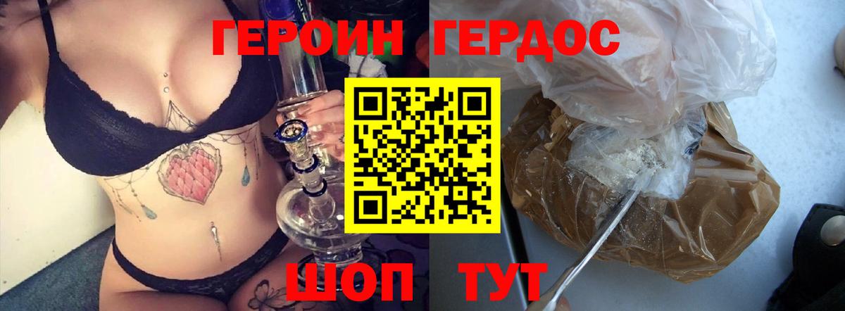 Героин VHQ Курчалой