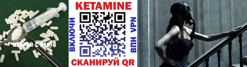 КЕТАМИН VHQ  Курчалой 