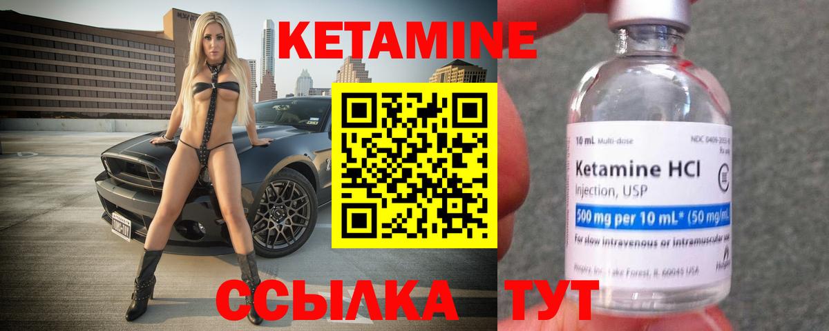 КЕТАМИН ketamine Курчалой