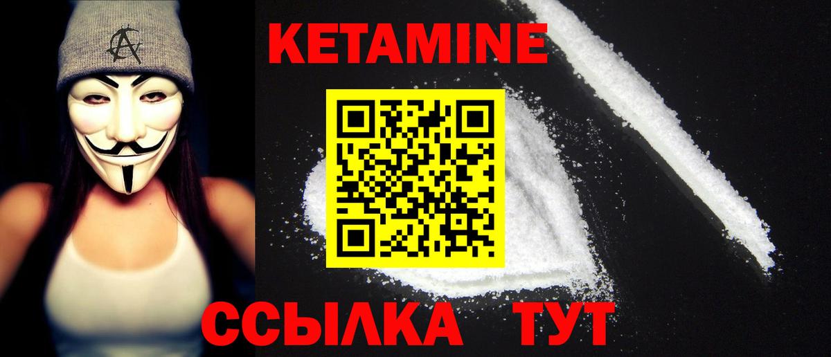 КЕТАМИН ketamine  Вход с VPN  Кетамин ketamine  Курчалой 