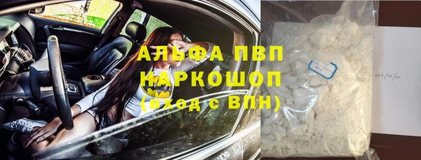 ALPHA-PVP Осинники