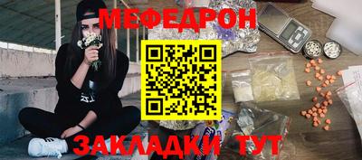 мефедрон Балашиха