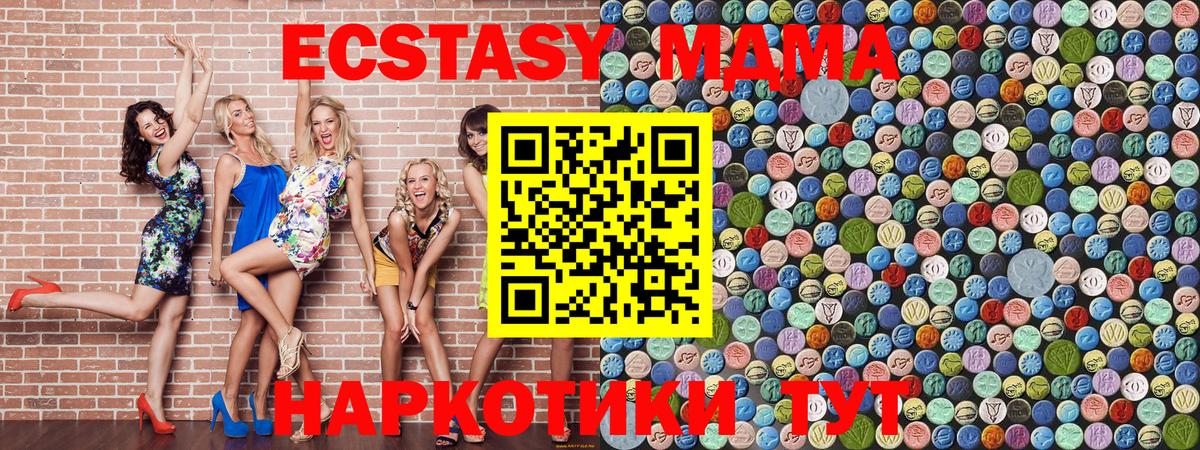 МДМА кристаллы  МДМА  Курчалой  МДМА молли  Вход с VPN 