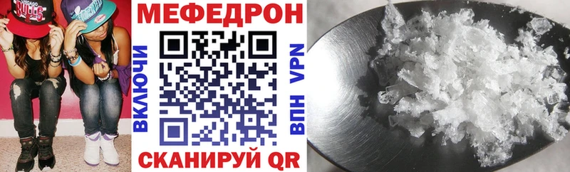 МЯУ-МЯУ VHQ дарнет шоп Курчалой