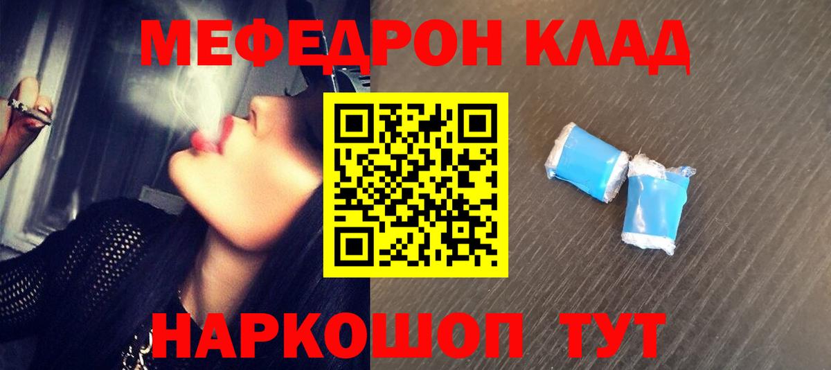 Меф  Курчалой