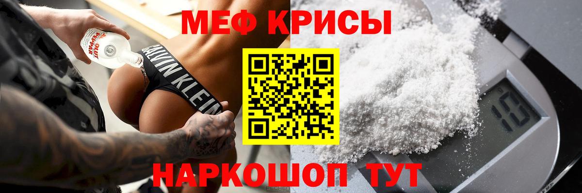 Меф мяу мяу мука Курчалой