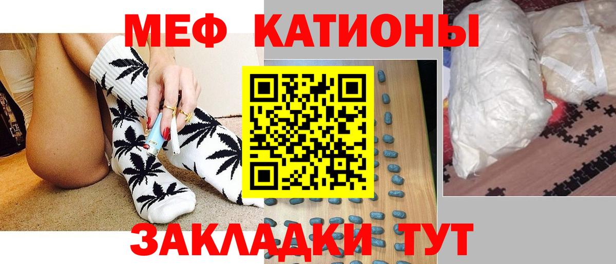 Курчалой  Меф  Вход с VPN  МЯУ-МЯУ кристаллы  Меф кристаллы 