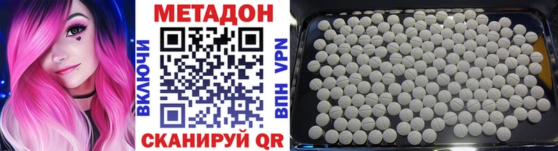 Метадон белоснежный где продают наркотики Курчалой