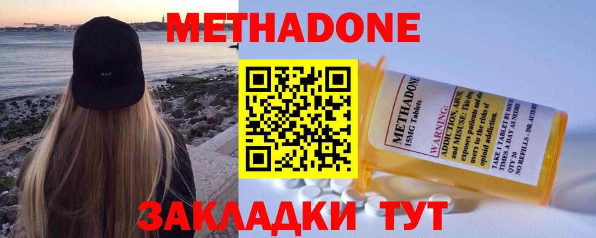 Курчалой  Метадон белоснежный  Вход с VPN 