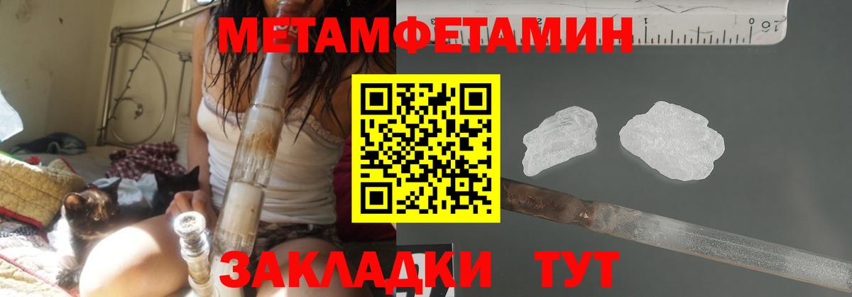 Метамфетамин кристалл  Вход с VPN  Курчалой 