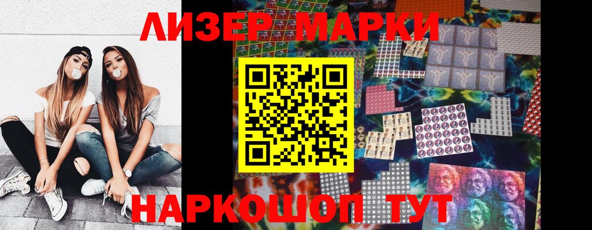 Марки 25I-NBOMe 1,5мг  Курчалой 