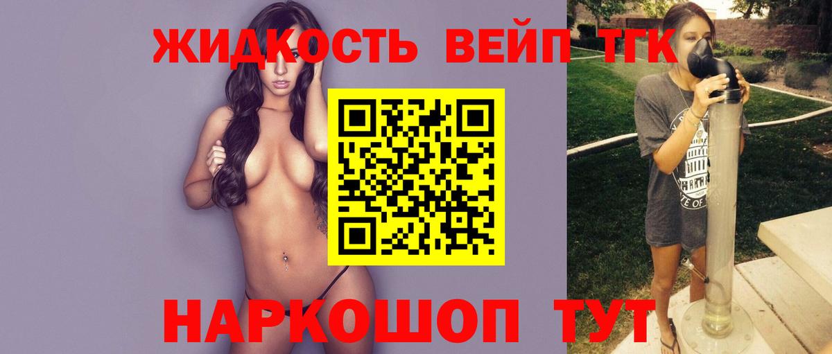 Дистиллят ТГК вейп с тгк  Вход с VPN  Курчалой 