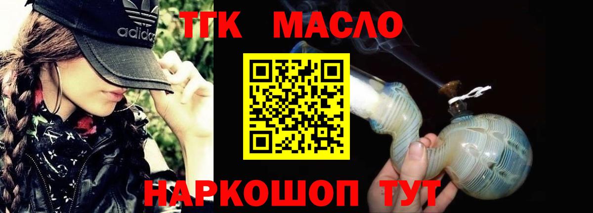 Дистиллят ТГК вейп с тгк  Курчалой  Дистиллят ТГК THC oil 