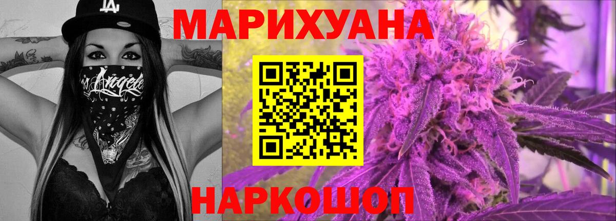 МАРИХУАНА THC 21% Курчалой